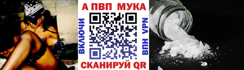 APVP кристаллы Электроугли