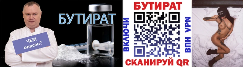 Бутират GHB хочу наркоту Электроугли