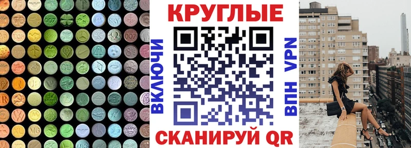 Экстази 280 MDMA  Электроугли 