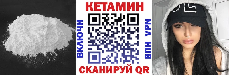 Кетамин ketamine  Электроугли 