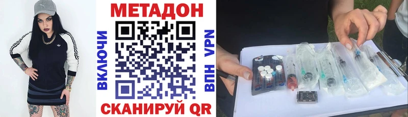 Метадон methadone наркошоп Электроугли